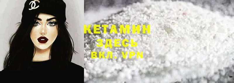 КЕТАМИН VHQ  Белебей 